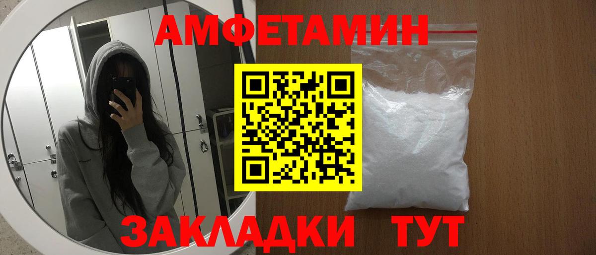 Amphetamine  Амфетамин Розовый  Амфетамин  Вход с VPN  Назрань 