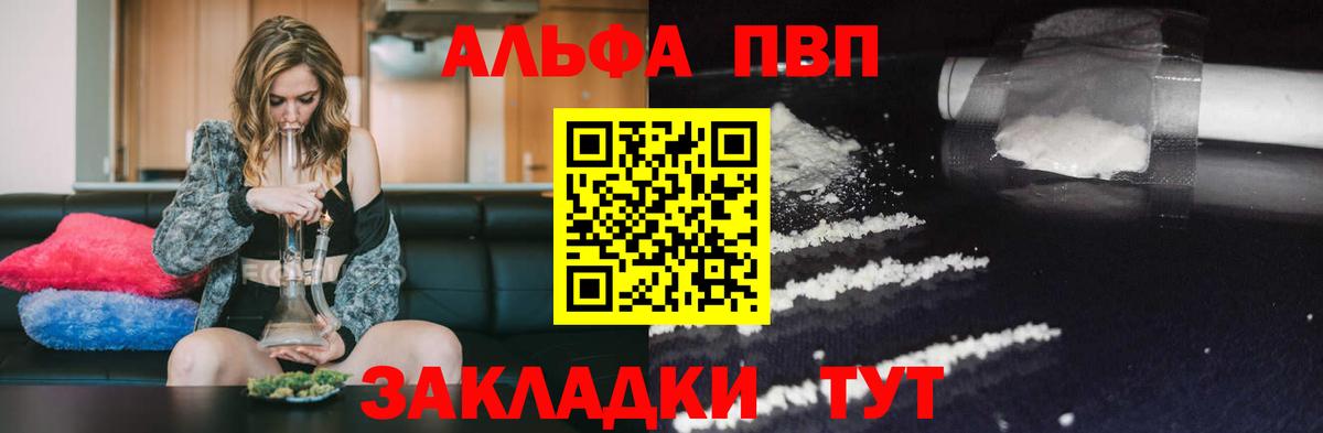 APVP кристаллы  Вход с VPN  Alpha PVP  Альфа ПВП СК  Назрань 