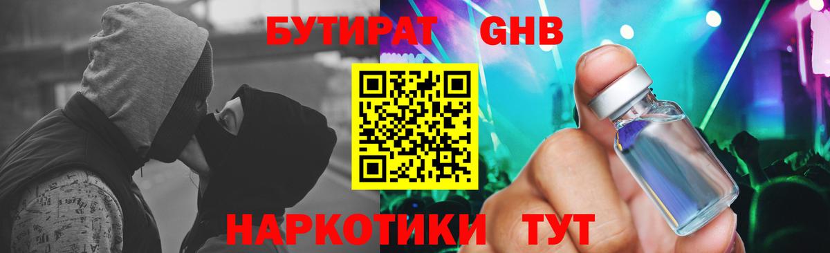 БУТИРАТ BDO  Вход с VPN  Назрань 