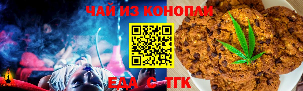 Canna-Cookies конопля  Вход с VPN  Назрань 