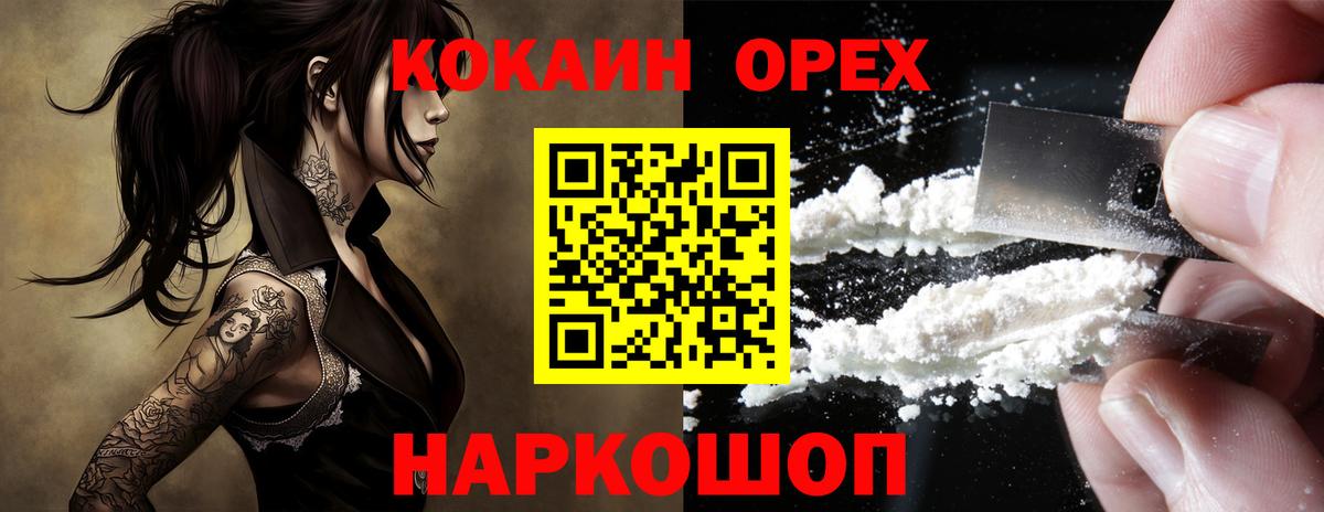 КОКАИН 97% Назрань