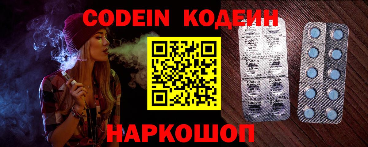 Codein Purple Drank Назрань