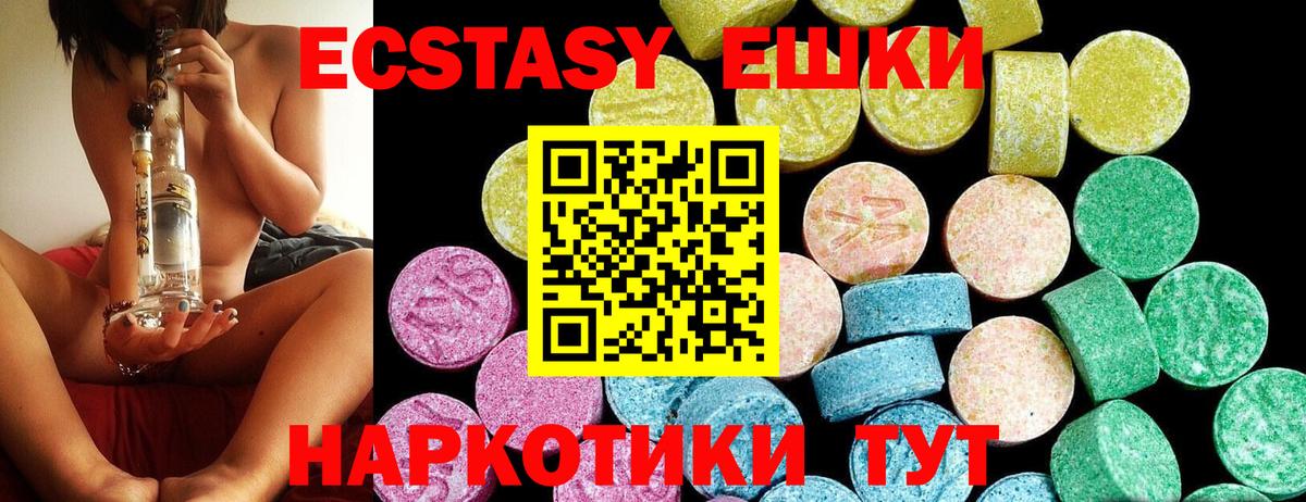 Ecstasy 99% Назрань