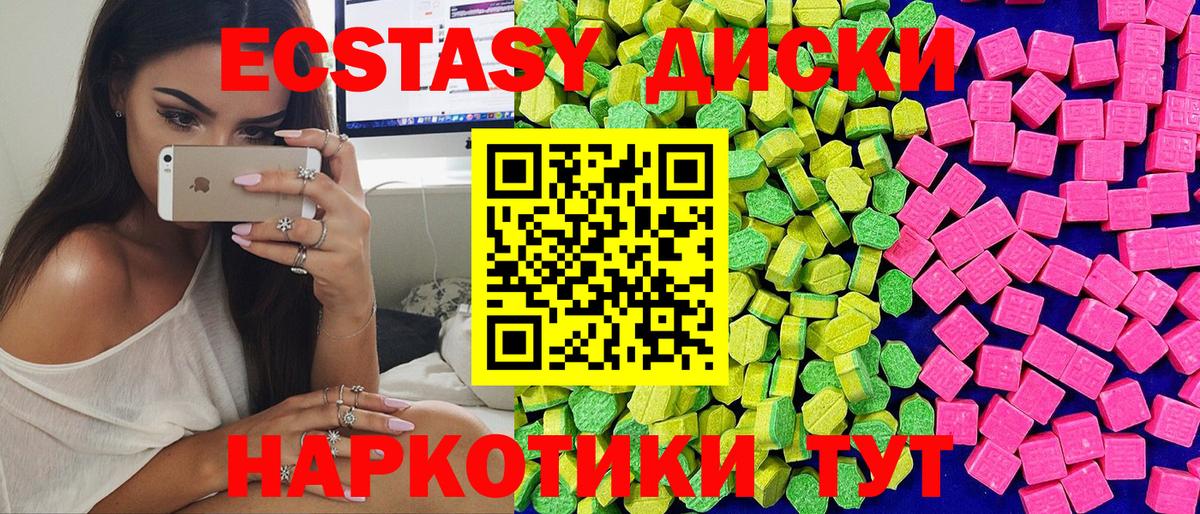 ЭКСТАЗИ 300 mg  ЭКСТАЗИ Punisher  Экстази  Назрань  Вход с VPN 
