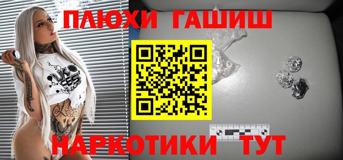 где можно купить   Вход с VPN  Назрань  ГАШИШ  Гашиш Cannabis  ГАШ Ice-O-Lator 