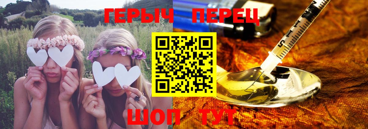Героин хмурый Назрань