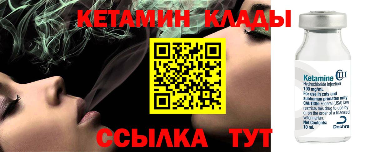 Кетамин ketamine  Вход с VPN  Назрань 