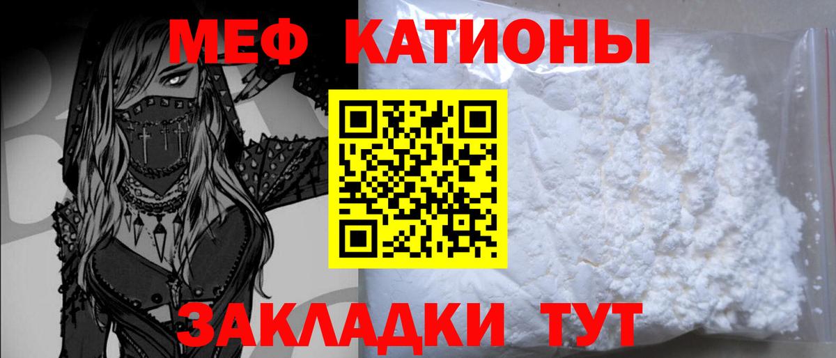Назрань  Меф mephedrone  Мефедрон  Вход с VPN  МЕФ VHQ  МЯУ-МЯУ 