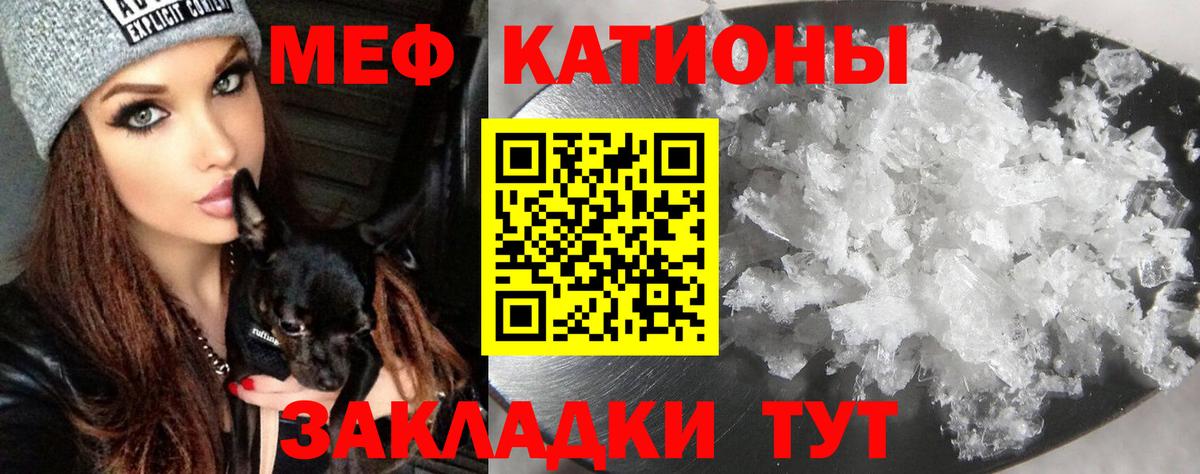 Мефедрон кристаллы Назрань