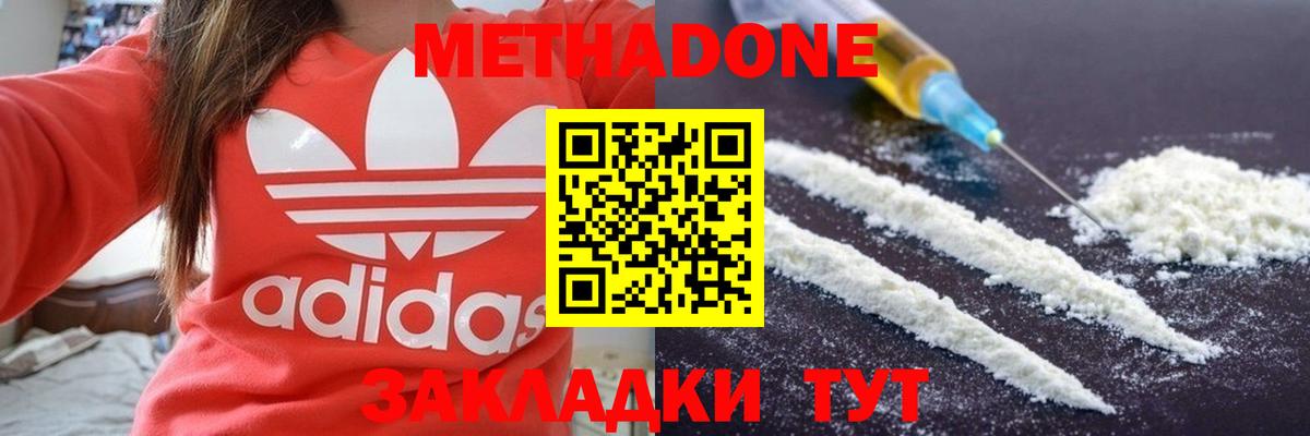 Назрань  МЕТАДОН VHQ  Вход с VPN  Метадон VHQ 