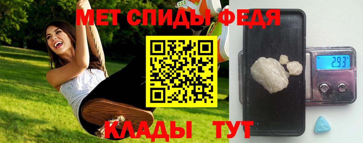МЕТАМФЕТАМИН кристалл Назрань