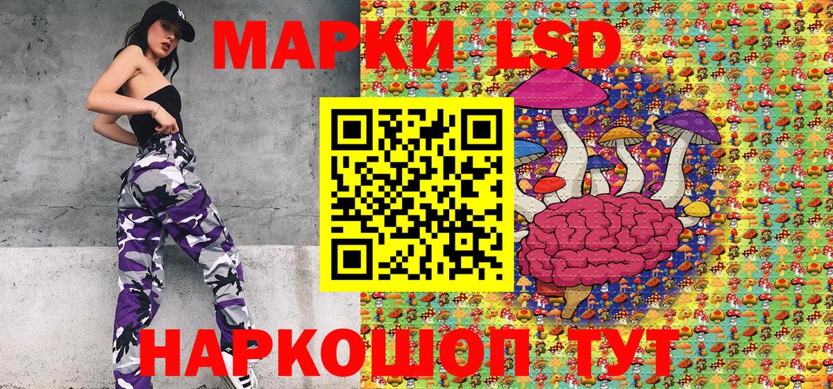 Марки 25I-NBOMe 1500мкг Назрань