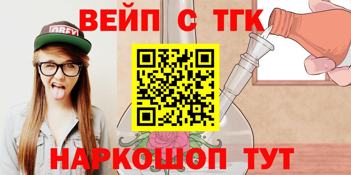 ТГК Wax  гидра ссылки  Назрань  ТГК жижа  Вход с VPN 